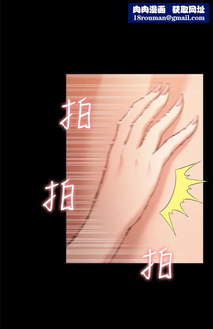 难言之隐第6话-比起食物,我更想吃妳