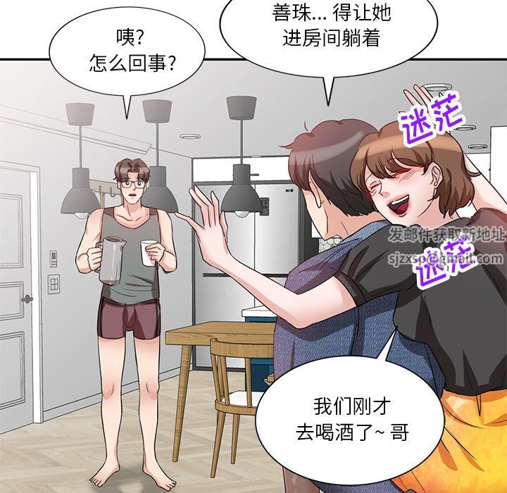 坏坏的大嫂第7话