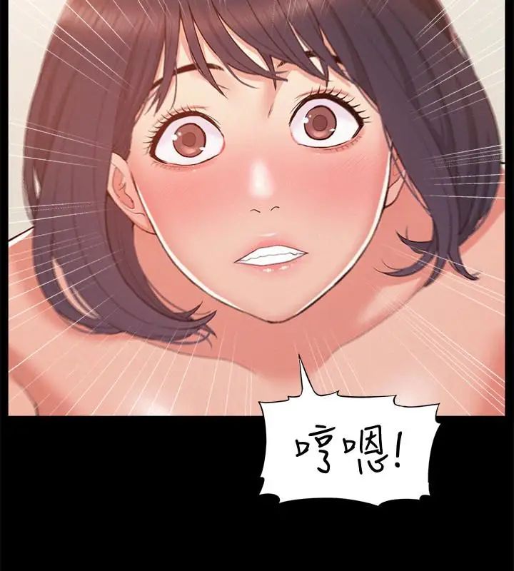 难言之隐第6话-比起食物,我更想吃妳