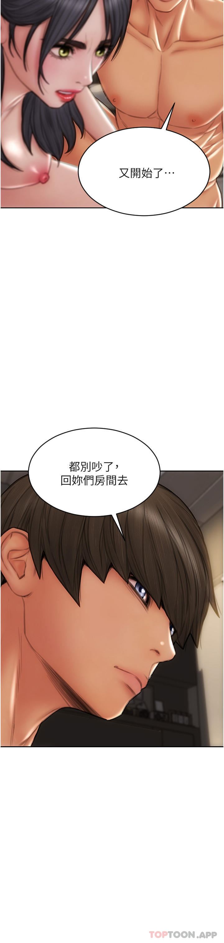 致命坏男人第82话-欠操的小菊花