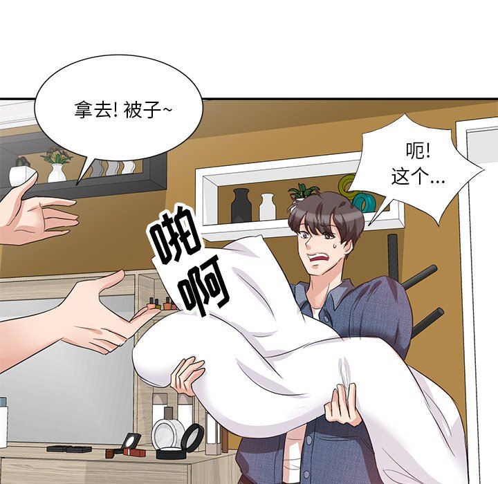 壞壞的大嫂第7話