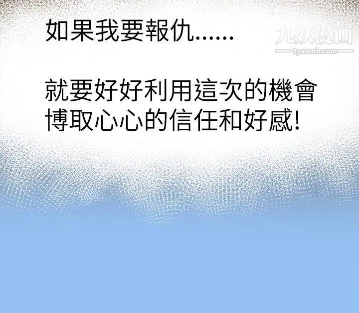 好朋友的女朋友第9话