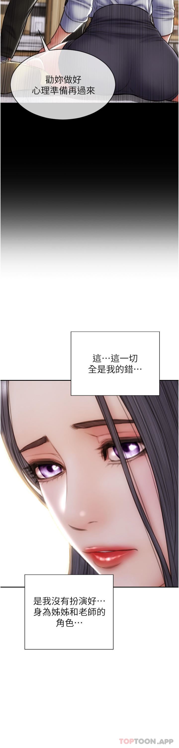 致命壞男人第82話-欠操的小菊花