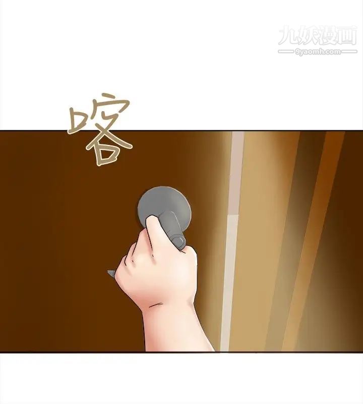 好朋友的女朋友第10话