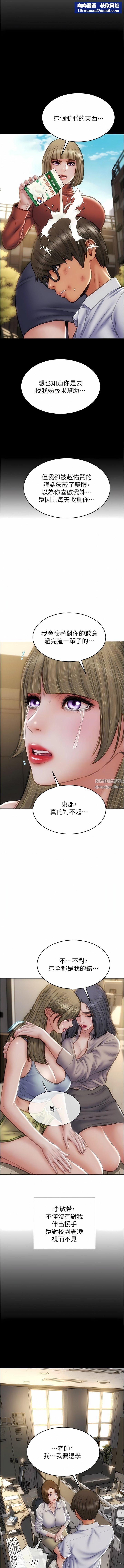 致命坏男人第83话-五个女人的忏悔大会