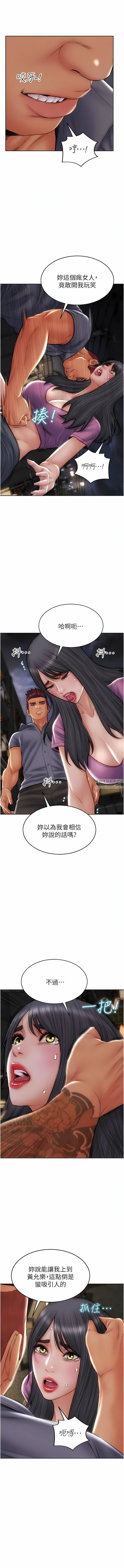 致命坏男人第83话-五个女人的忏悔大会