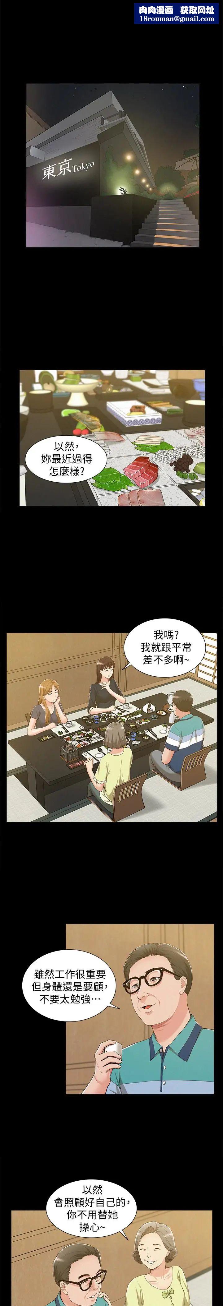 難言之隱第7話-愛上炙熱快感的女友