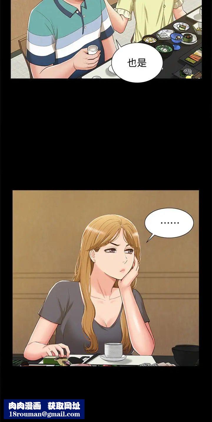 難言之隱第7話-愛上炙熱快感的女友