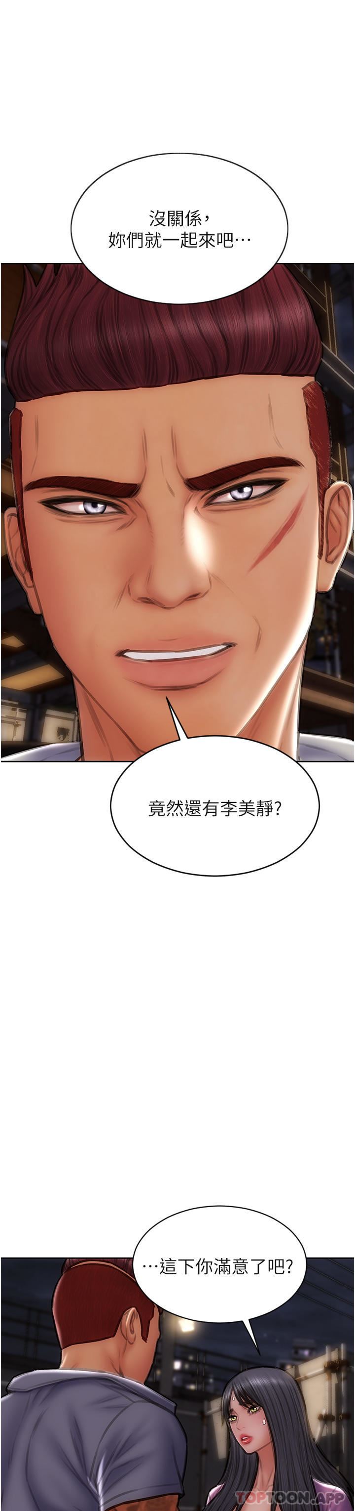 致命坏男人第84话-爽快淋漓的復仇