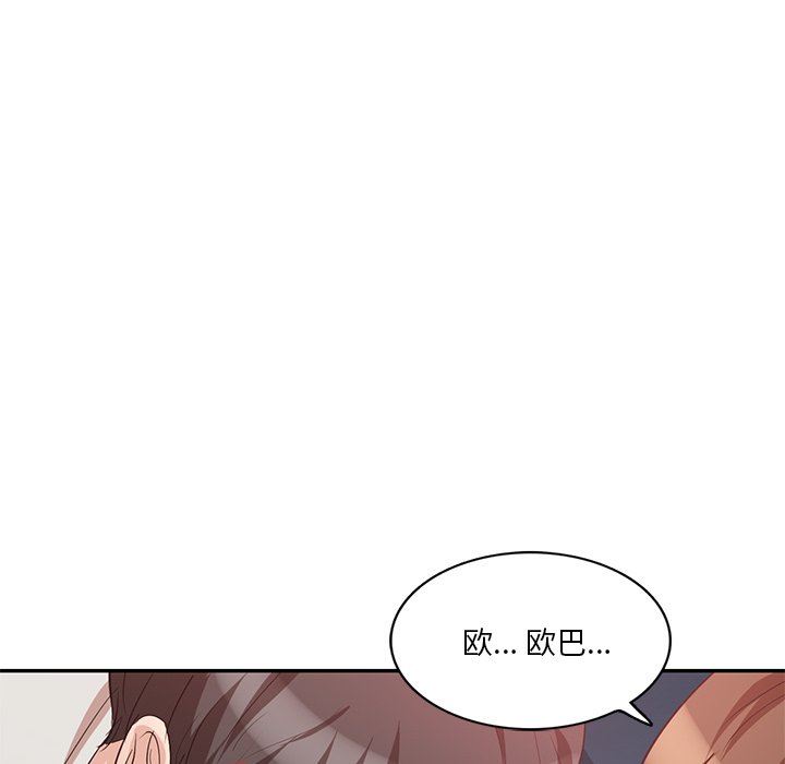 坏坏的大嫂第7话