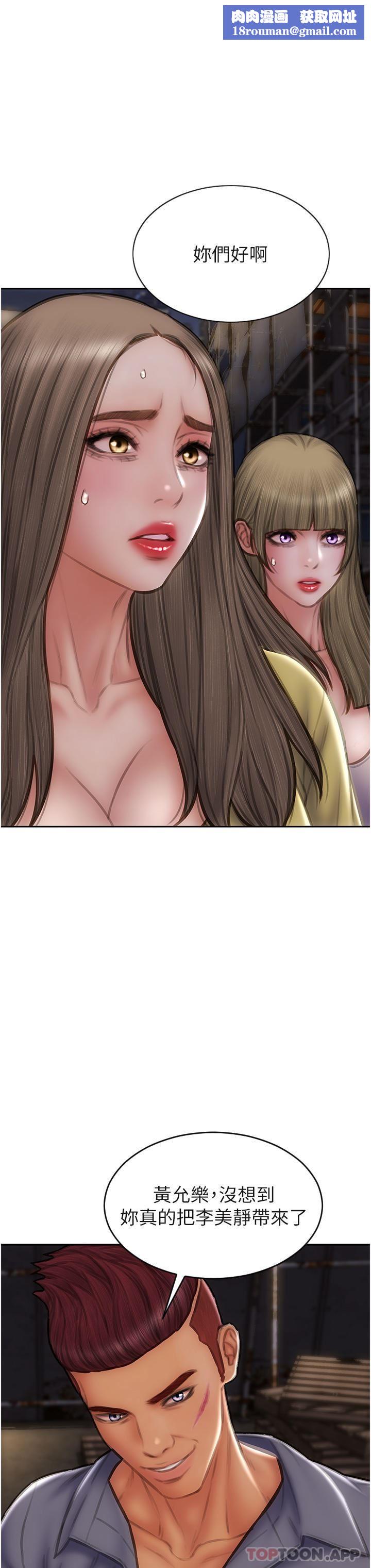 致命坏男人第84话-爽快淋漓的復仇