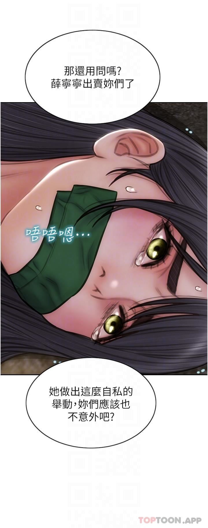 致命坏男人第84话-爽快淋漓的復仇