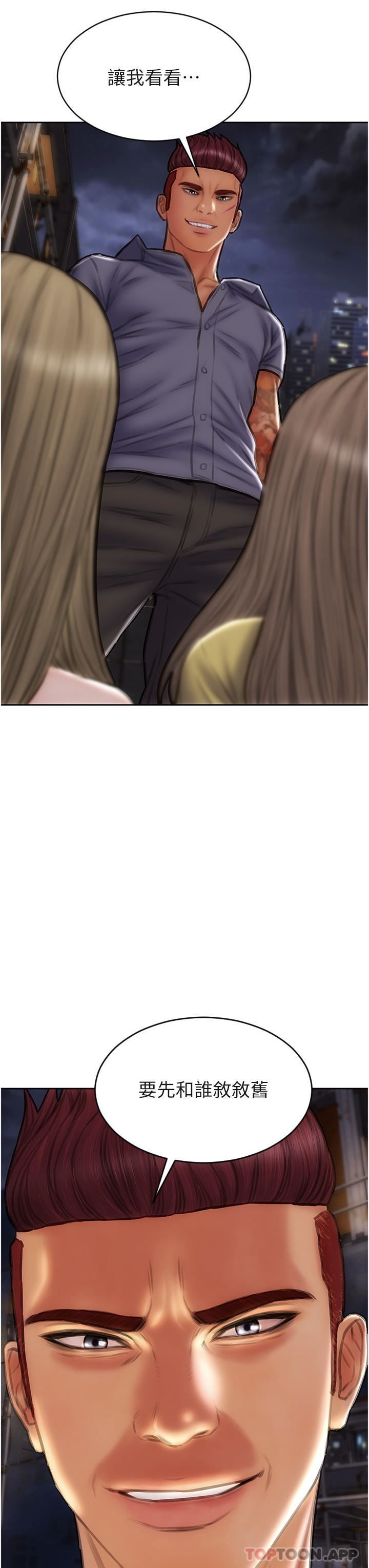 致命坏男人第84话-爽快淋漓的復仇