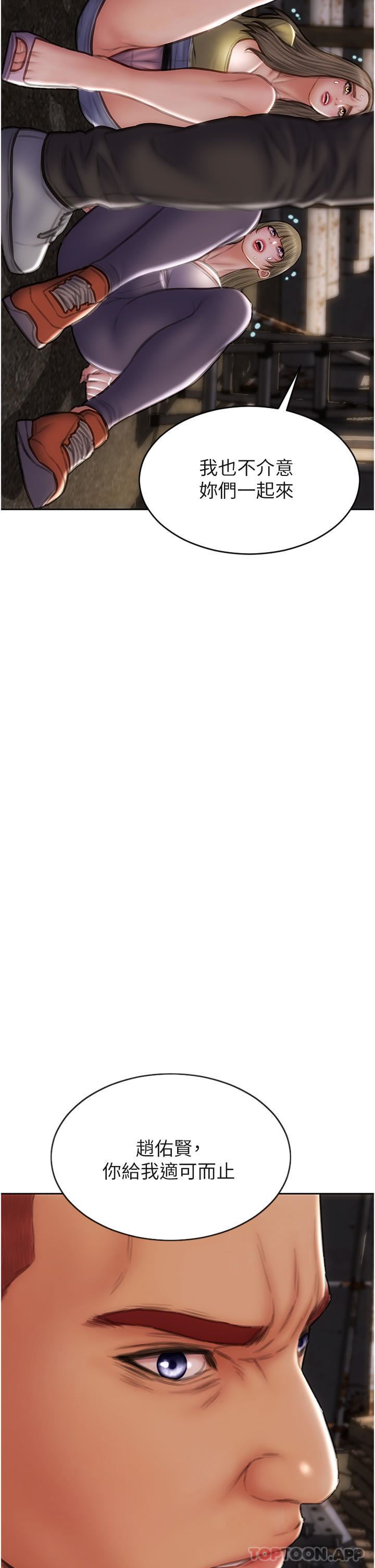 致命壞男人第84話-爽快淋漓的復仇