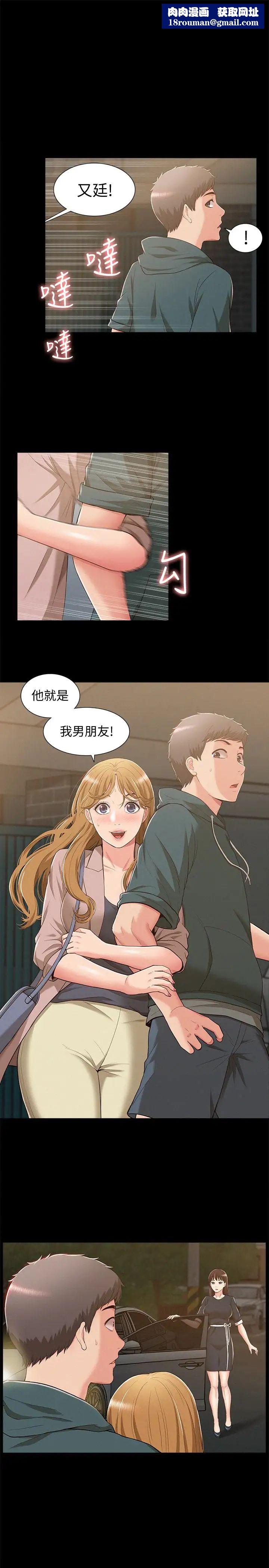 难言之隐第8话-一整天都好想做…