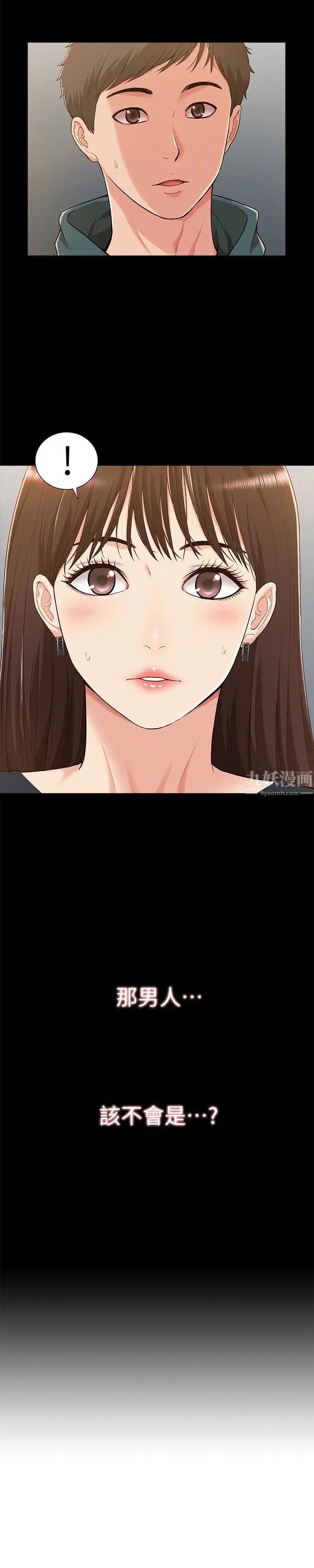 難言之隱第8話-一整天都好想做…