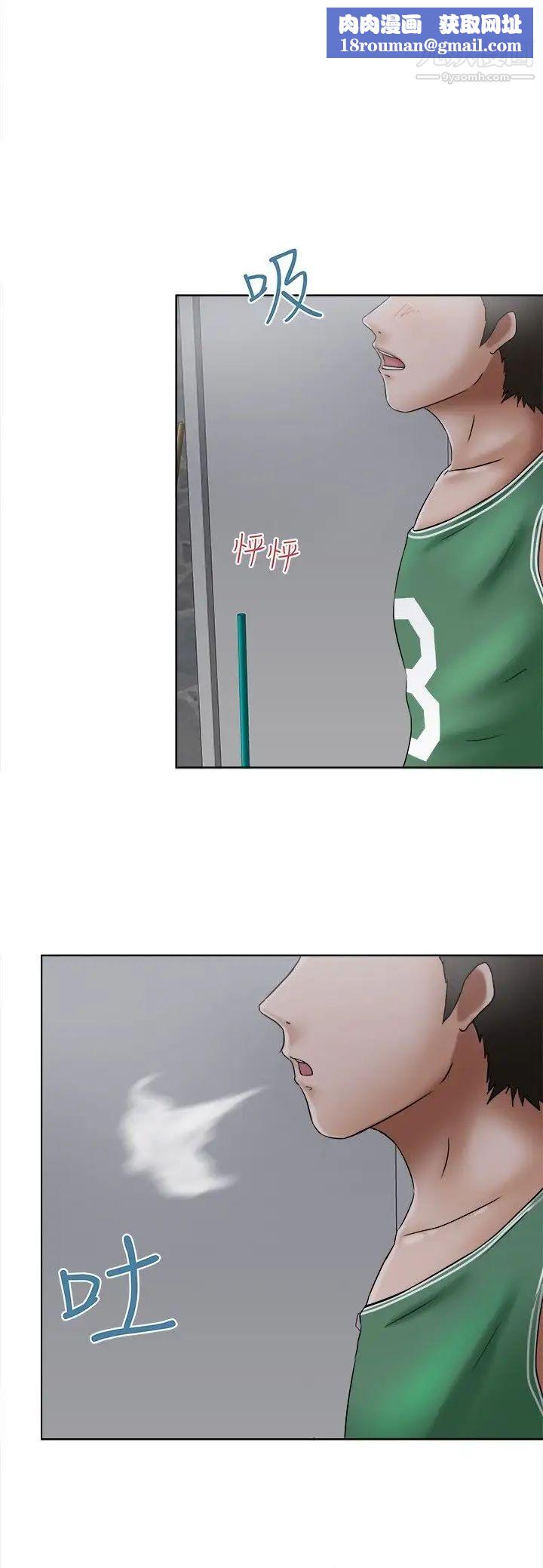 好朋友的女朋友第11話