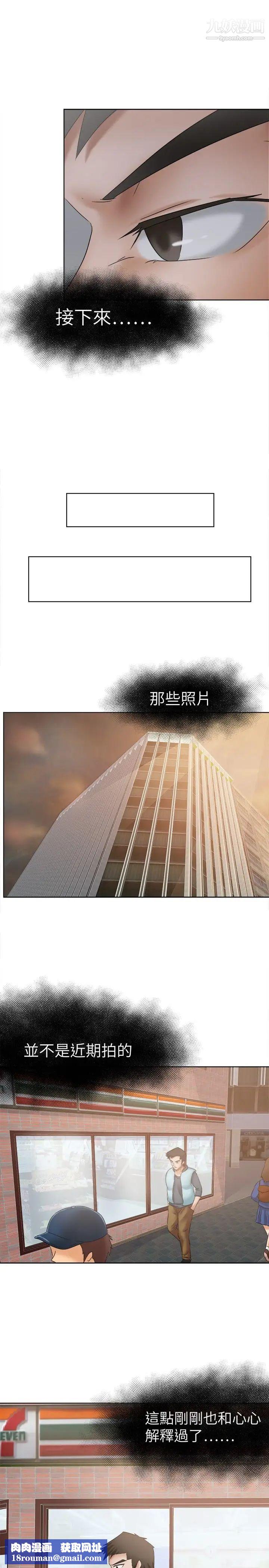 好朋友的女朋友第11话