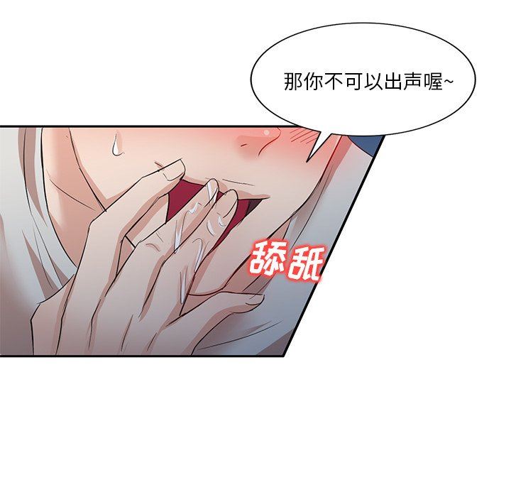 坏坏的大嫂第7话