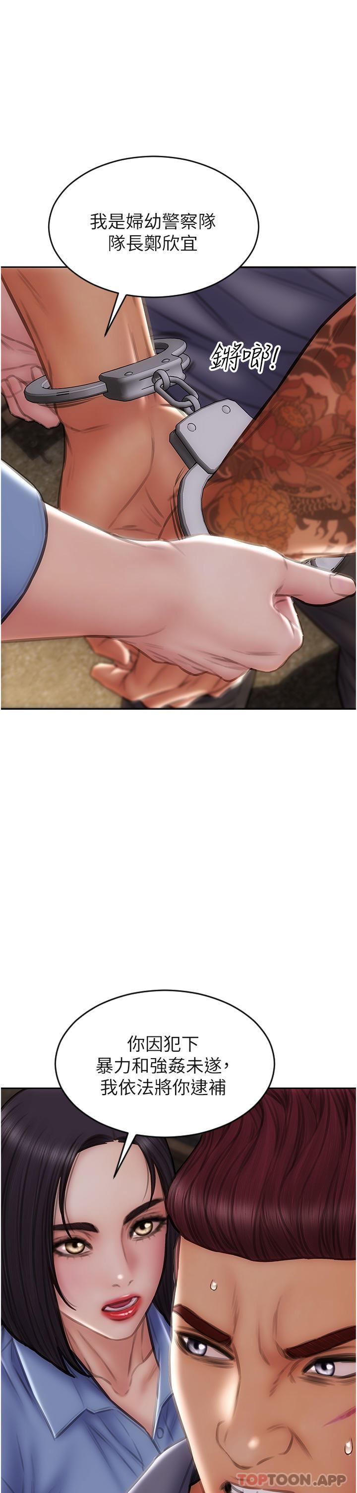 致命壞男人第84話-爽快淋漓的復仇