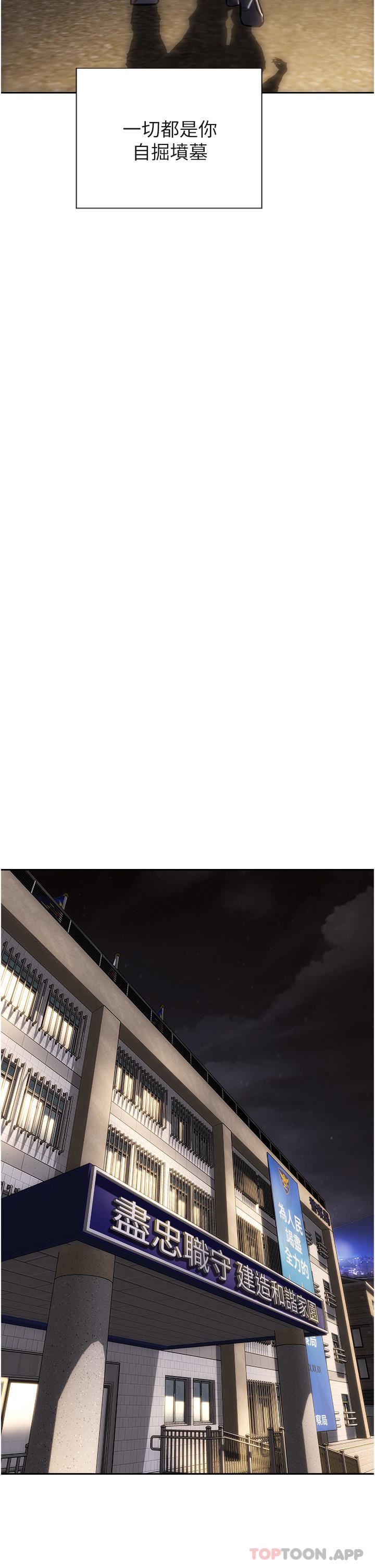 致命壞男人第84話-爽快淋漓的復仇