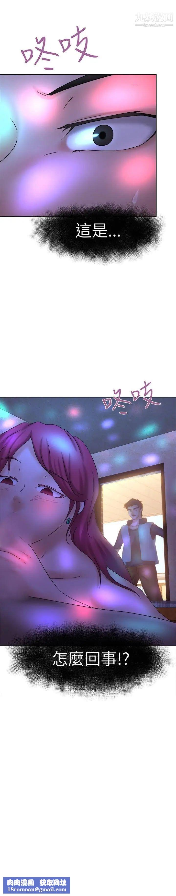 好朋友的女朋友第11話