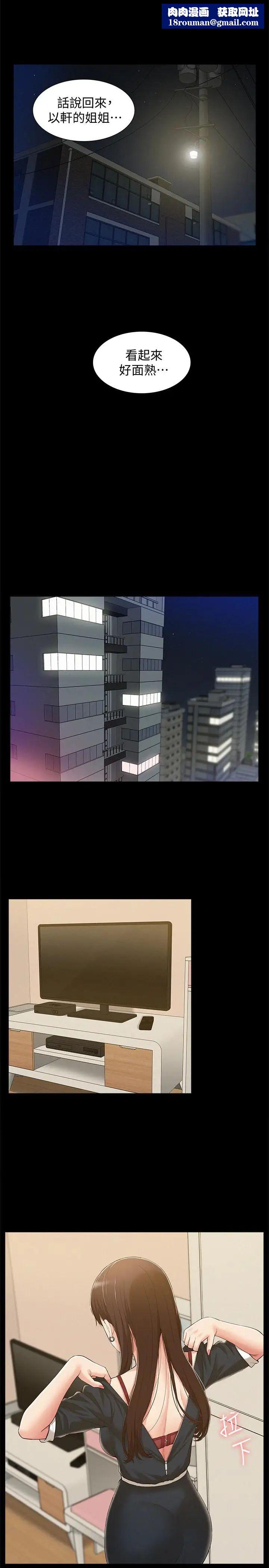 难言之隐第8话-一整天都好想做…