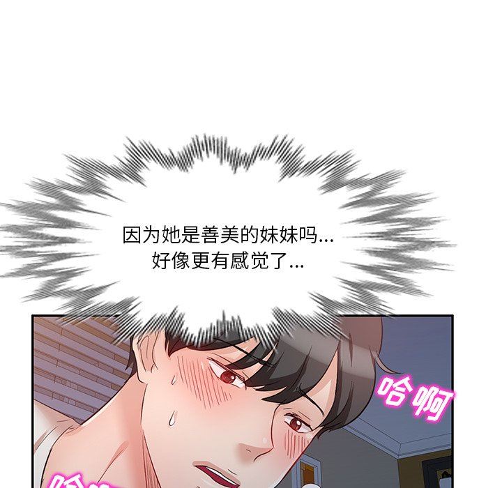 坏坏的大嫂第7话