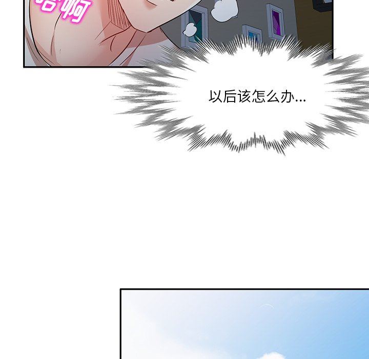 坏坏的大嫂第7话