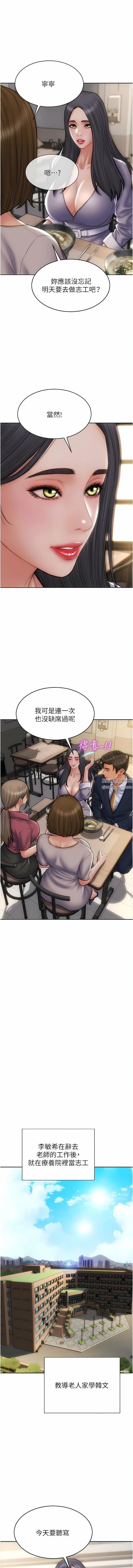 致命壞男人第85話-最終話-永遠的壞男人