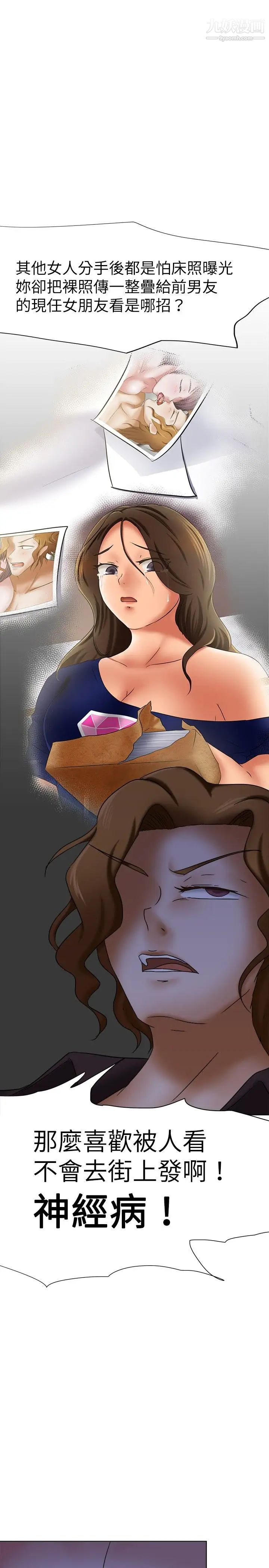 好朋友的女朋友第12话