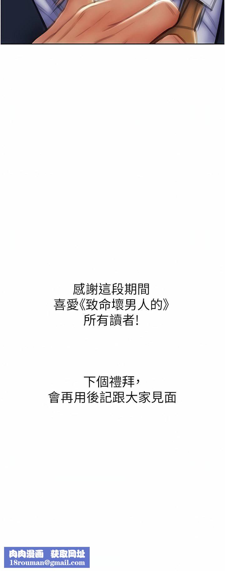 致命坏男人第85话-最终话-永远的坏男人