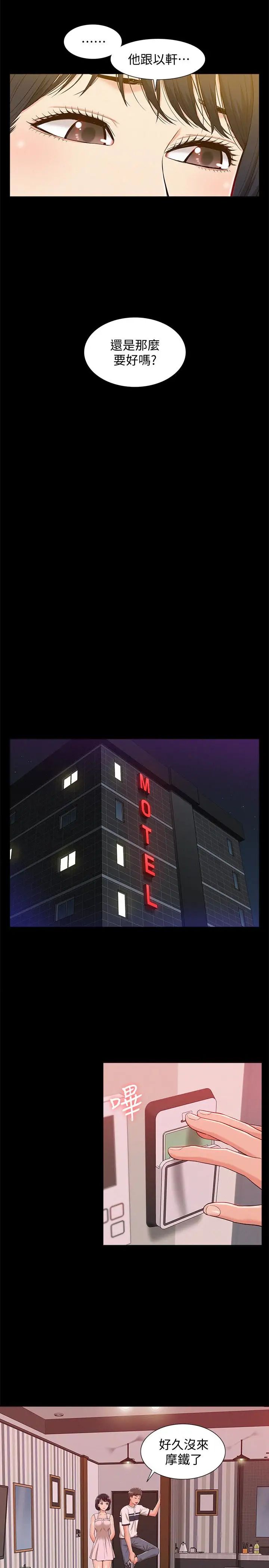 難言之隱第9話-情慾爆發的年輕女友