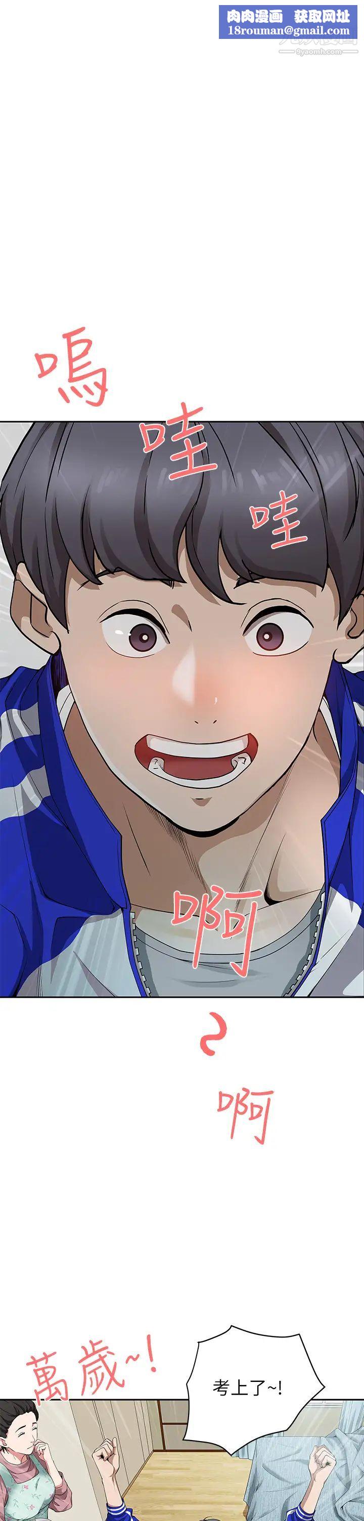 霸占人妻第1话-迎接他的丰满酥胸