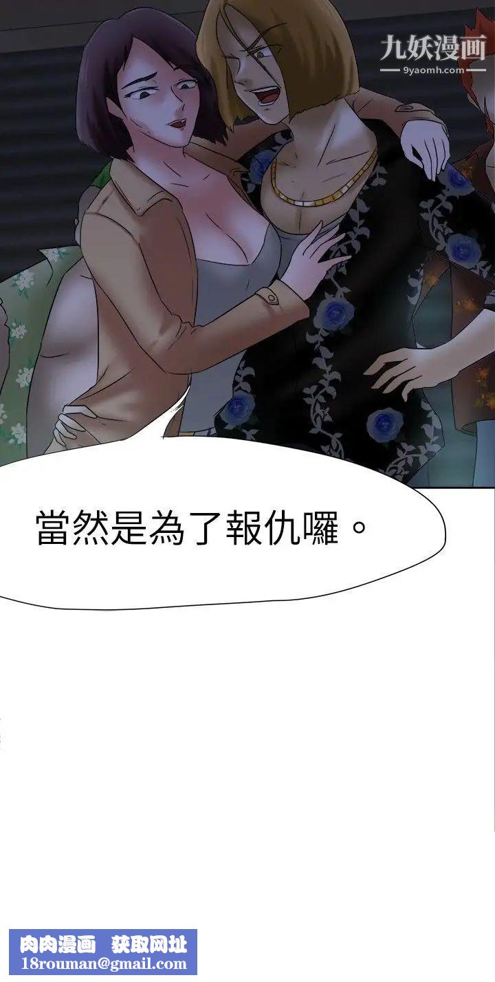 好朋友的女朋友第12話