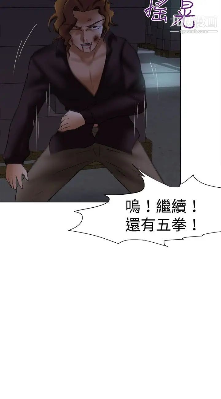 好朋友的女朋友第13话