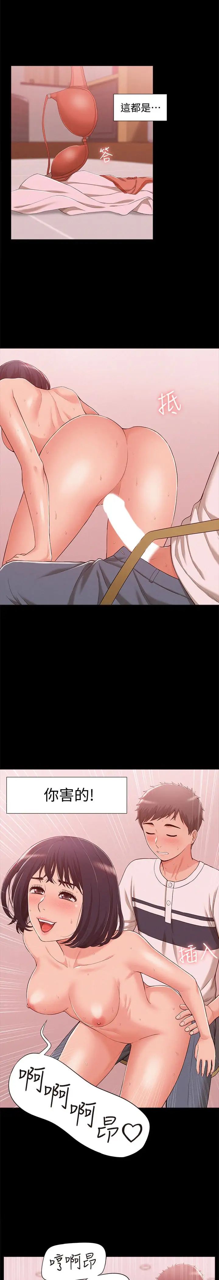 难言之隐第9话-情慾爆发的年轻女友