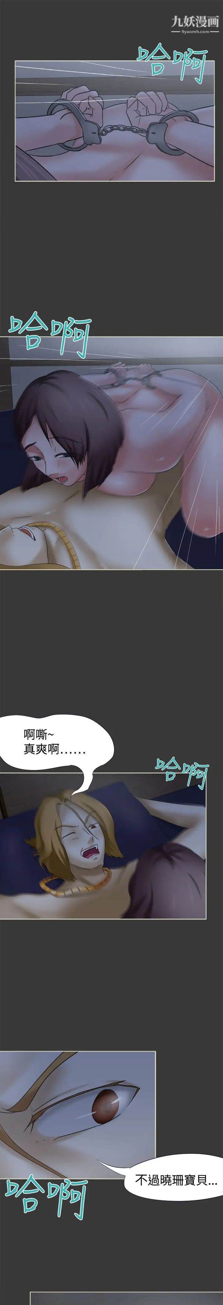 好朋友的女朋友第13话