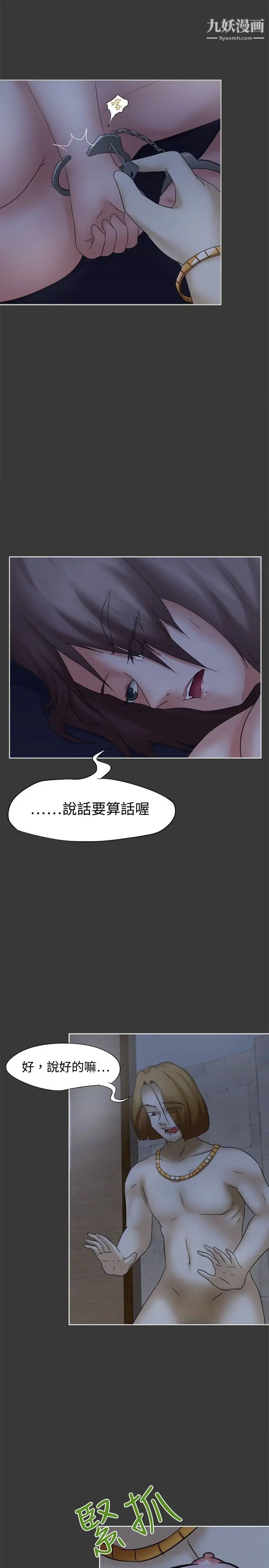 好朋友的女朋友第13话