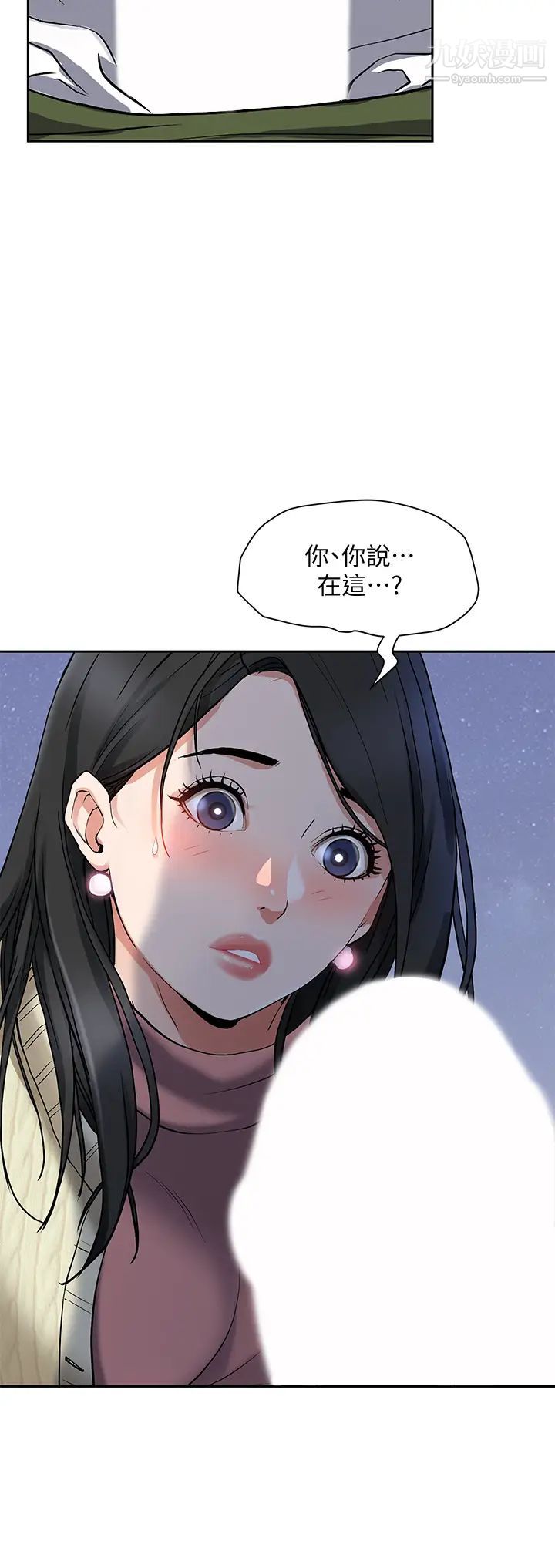 霸佔人妻第1話-迎接他的豐滿酥胸