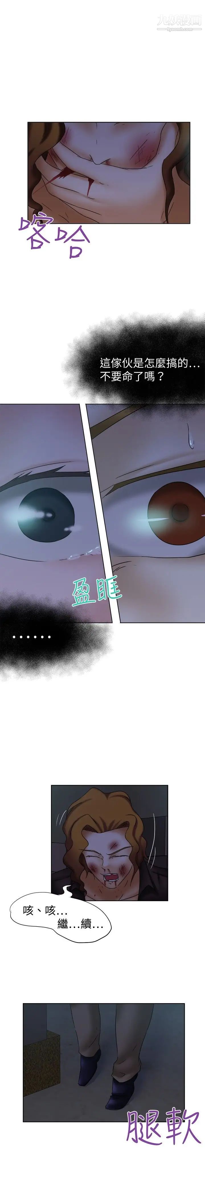 好朋友的女朋友第13話