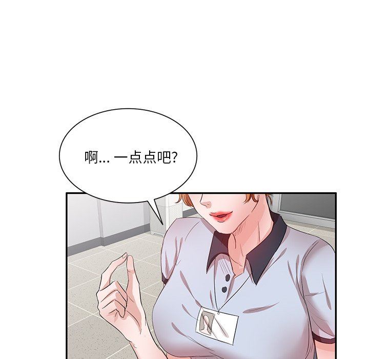 坏坏的大嫂第8话