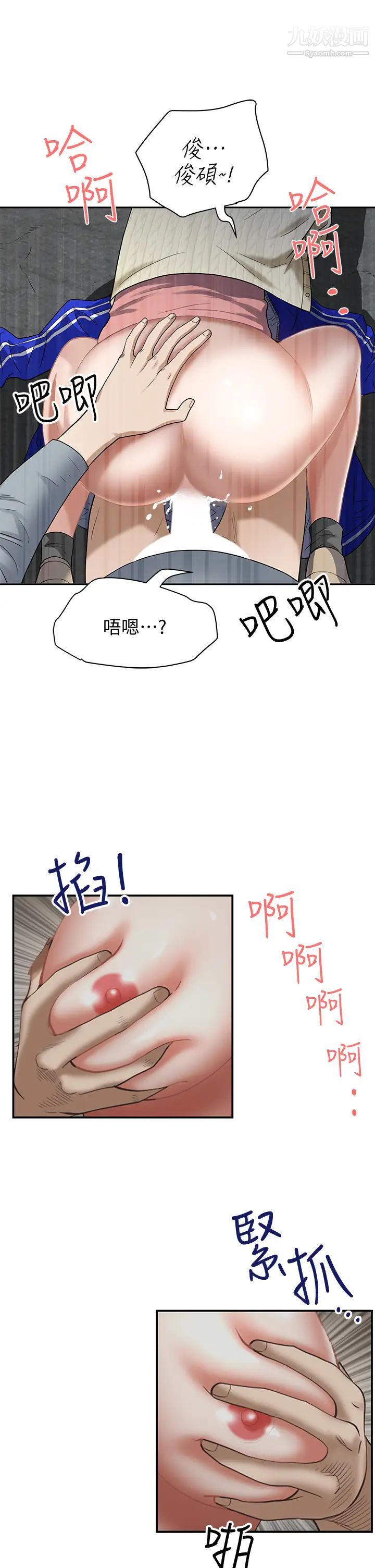 霸占人妻第1话-迎接他的丰满酥胸