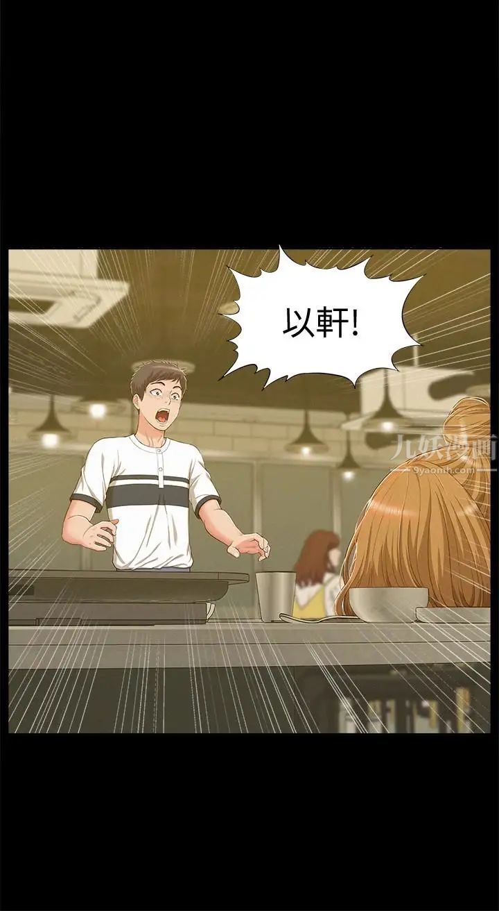 难言之隐第10话-以轩的诱惑