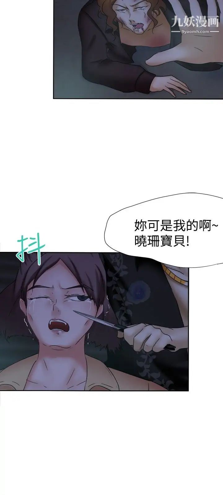 好朋友的女朋友第13话