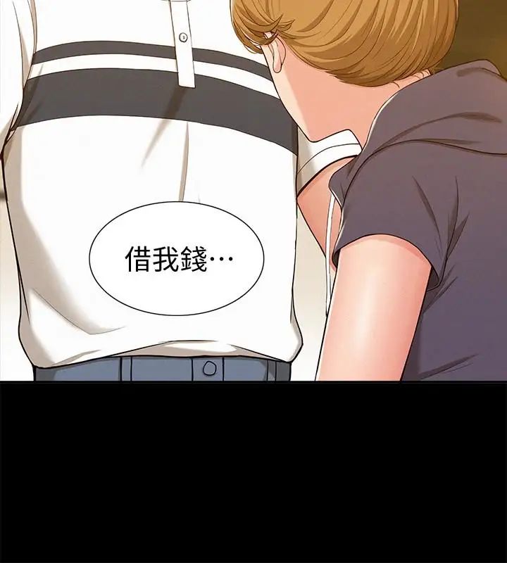 難言之隱第10話-以軒的誘惑