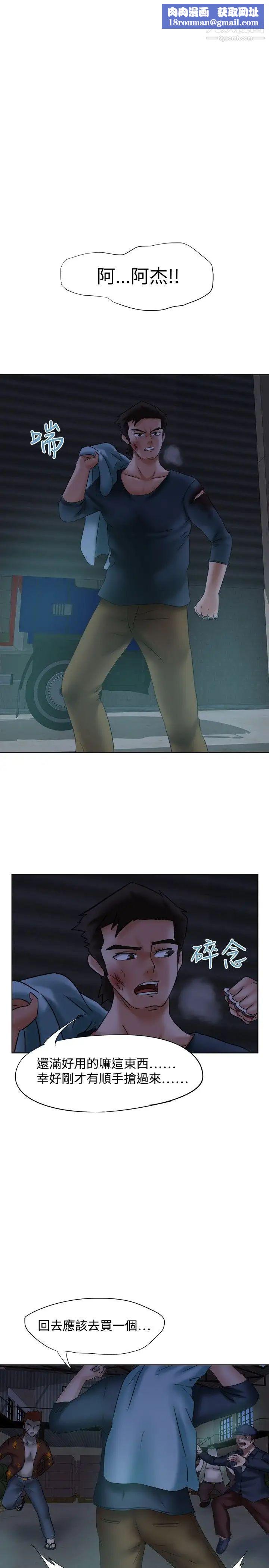 好朋友的女朋友第14话