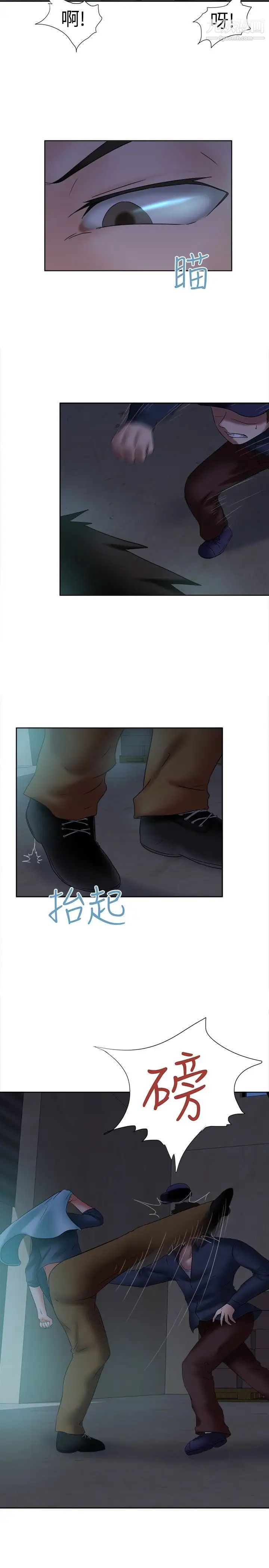 好朋友的女朋友第14话