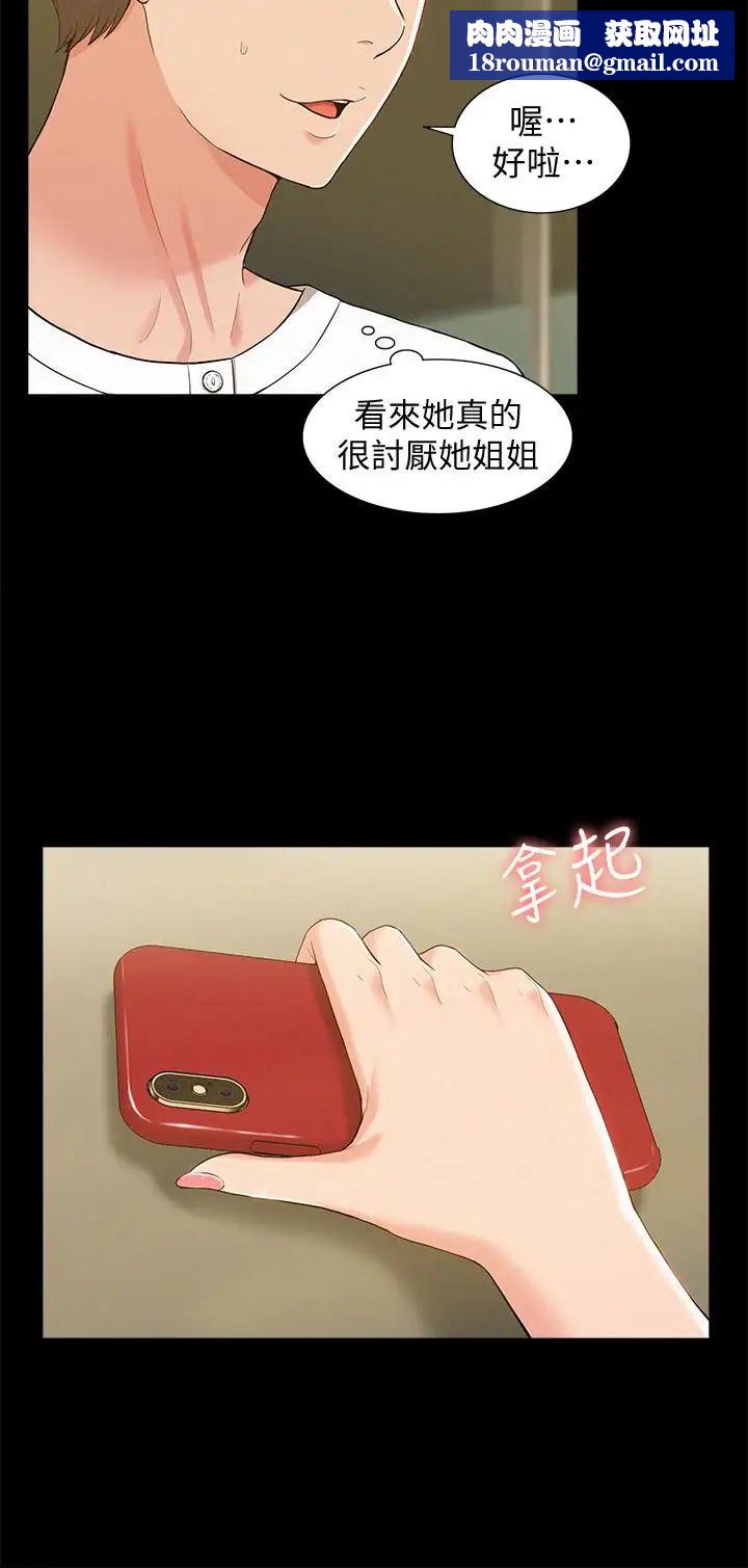 难言之隐第10话-以轩的诱惑