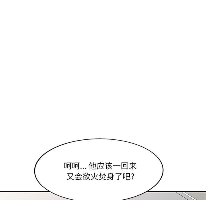 坏坏的大嫂第8话